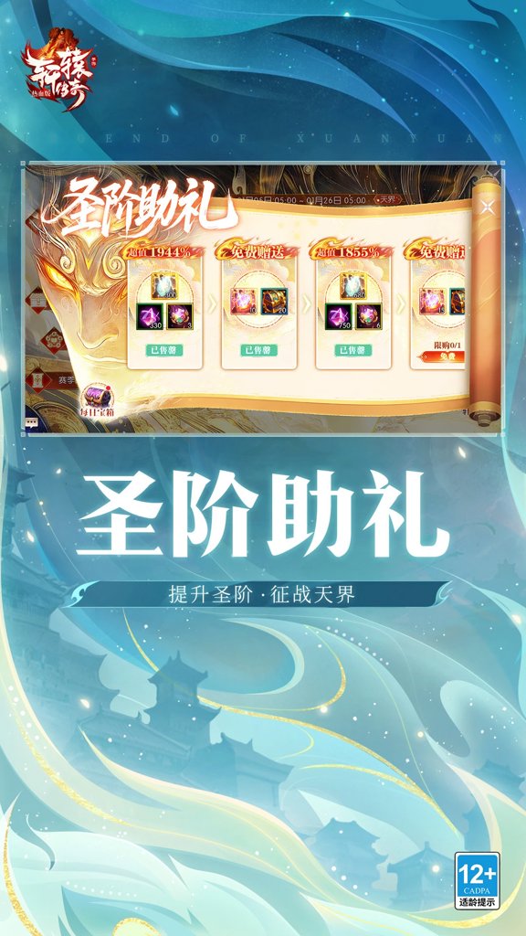 轩辕传奇30级装备
