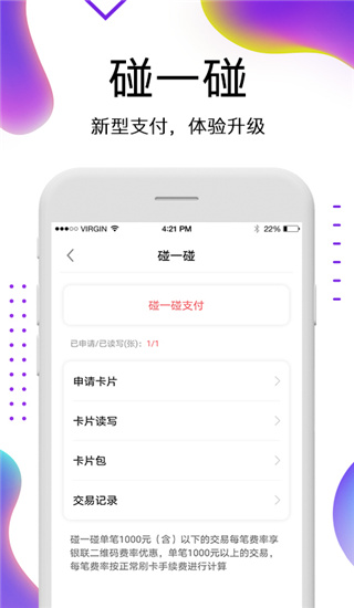 爱e付