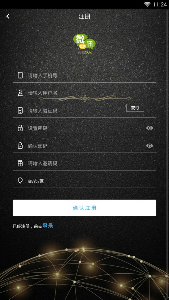微讯世界