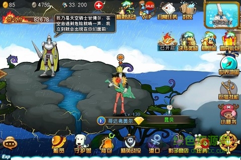 海贼王手游吧
