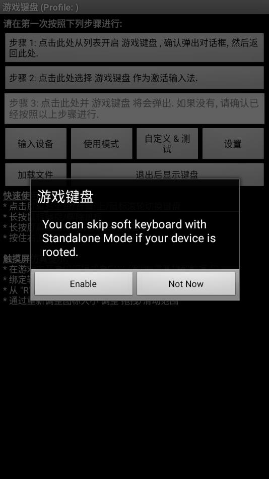 游戏键盘下载中文版最新版2022(Game Keyboard+)
