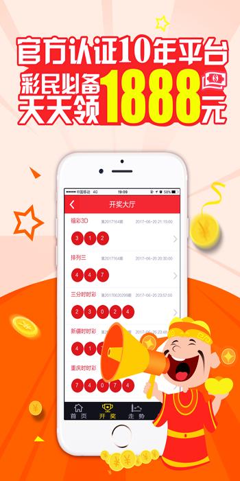 五福彩票app下载