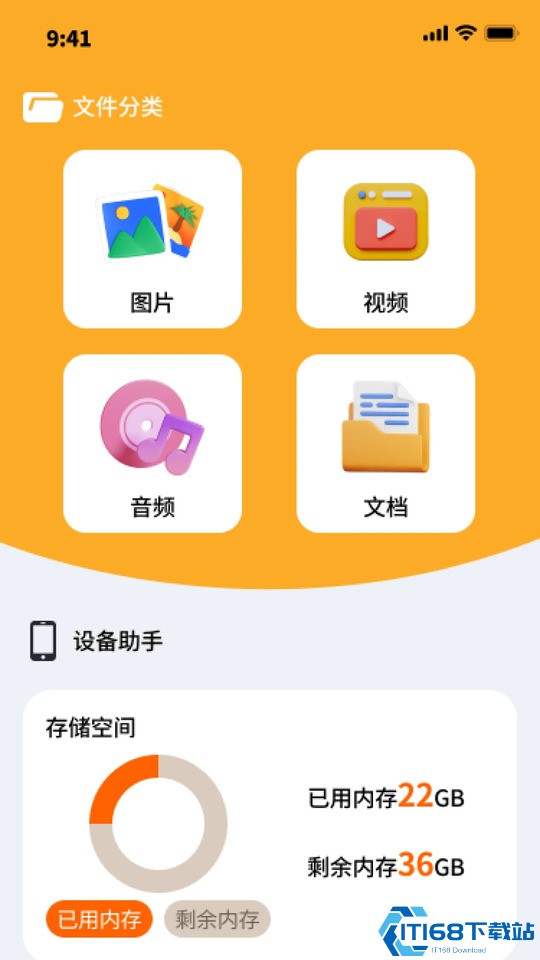全能文件精灵