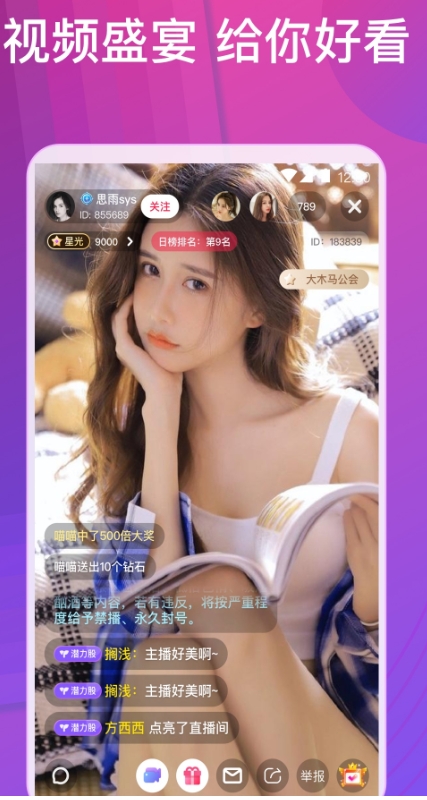 魅影直播游客免登录2025