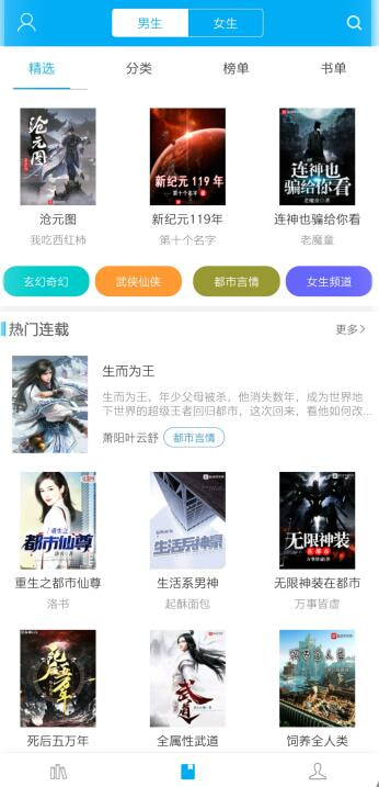 旧版（蓝色版）笔趣阁 app官方正版下载
