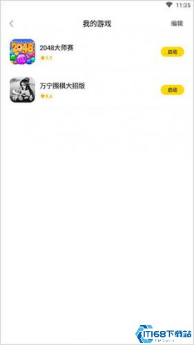 闪玩免广告版