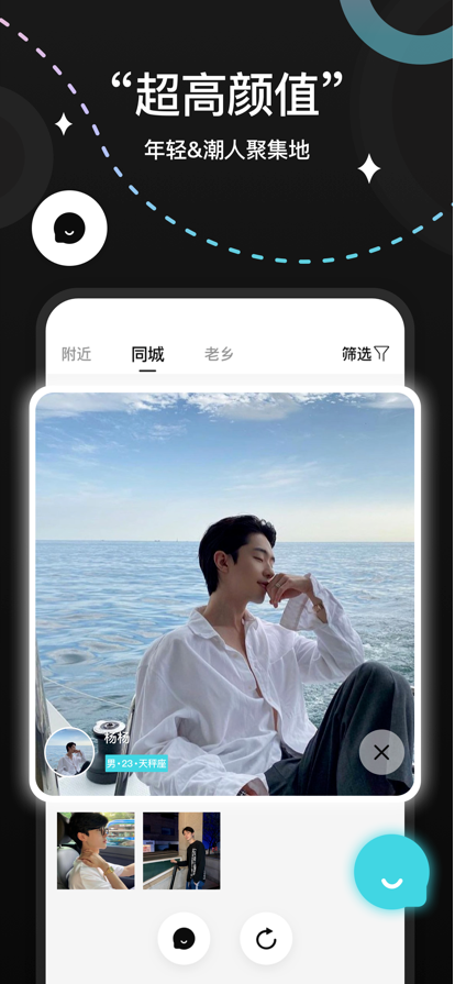 灰度交友app