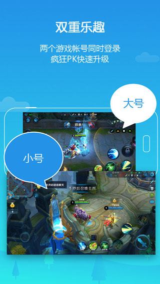 平行空间免root版下载