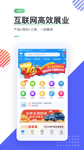 i云保 i云保