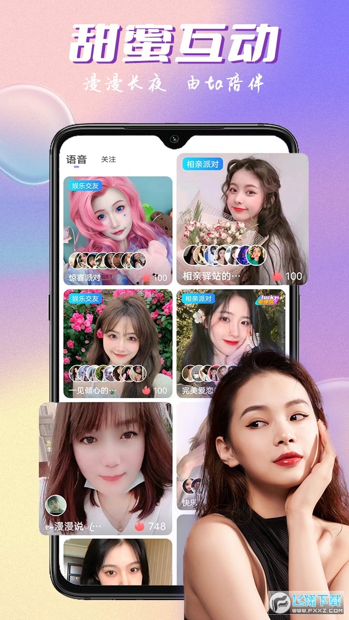 附近邂逅觅爱交友app 附近邂逅觅爱交友app