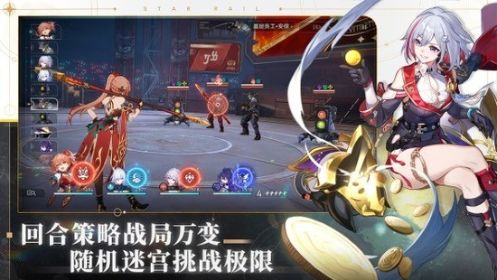 崩坏星穹铁道(云玩版)