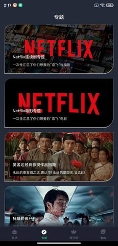 绿茶影视 最新官方安卓版