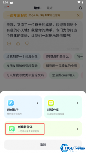 文小言最新版