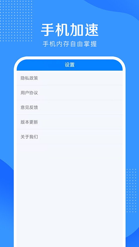 5G伴侣app