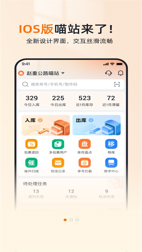 喵站app官方下载