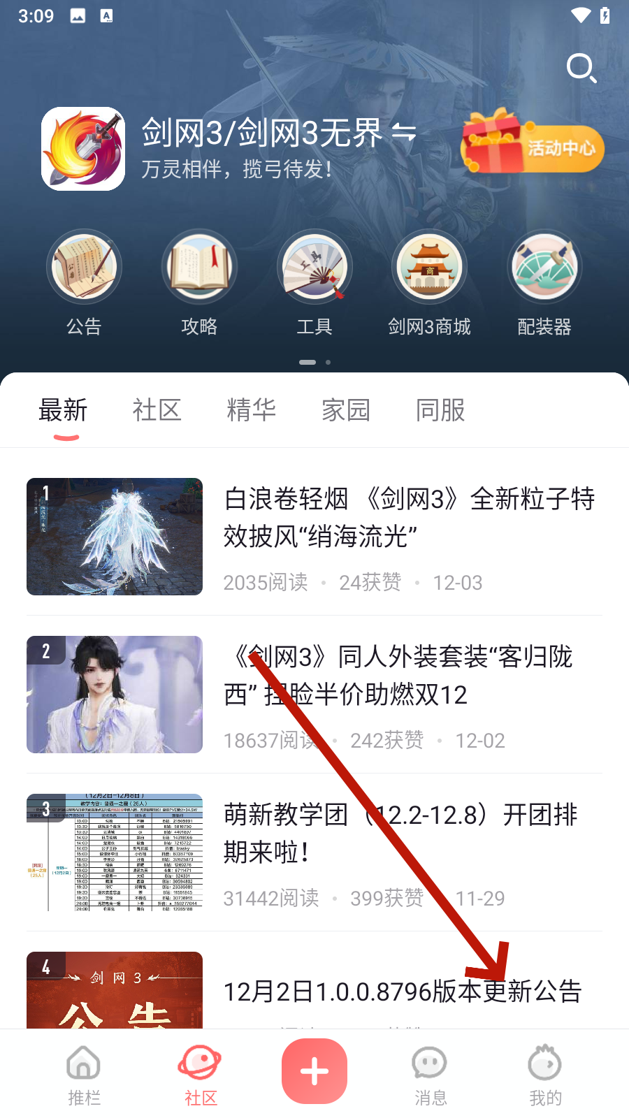 万宝楼