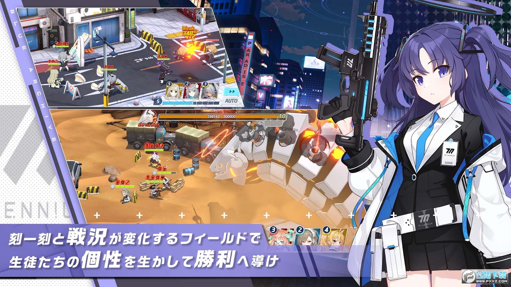 Blue Archive国际服安装包