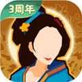 无悔华夏