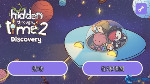 时代之下2