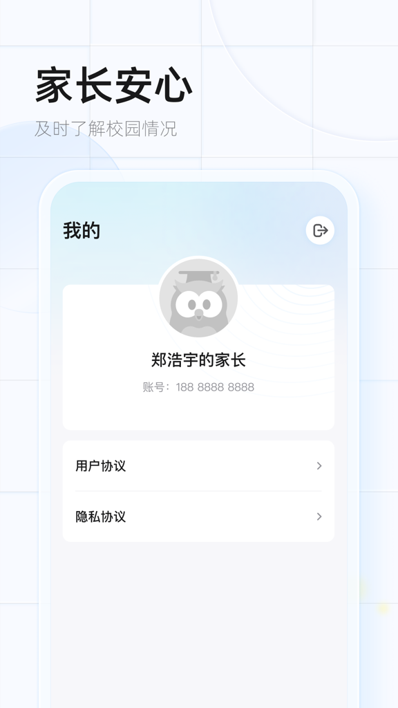 希沃魔方app官网