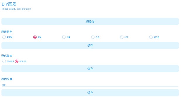 亦辰画质工具箱官方正版下载