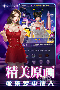 网红制造公司v1.0.3
