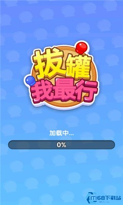 拔罐我最行