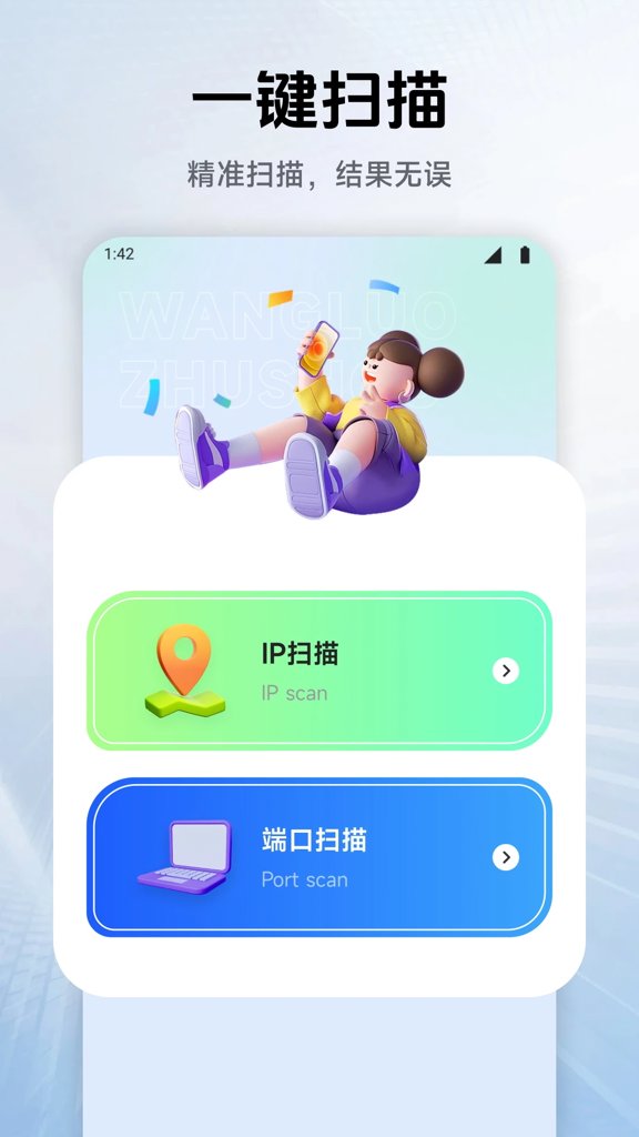 幻影wifi密码破解免rootapp