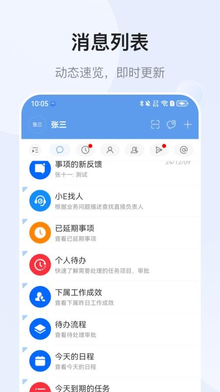 EMobile10最新版