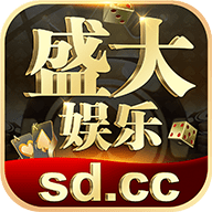 盛大棋牌旧版