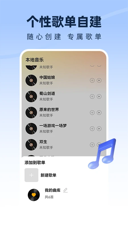 酷乐音乐播放器