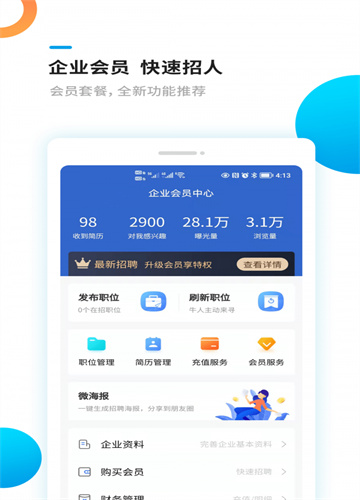新平果招聘网新版