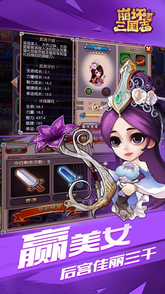 三国志クラッシュ