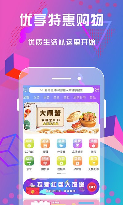 抖佣联盟