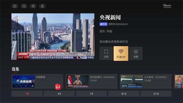 央视影音TV客户端(改名央视频TV版)最新版官方正版app下载