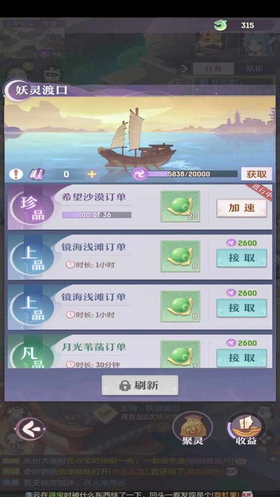 长安幻想最新版本2.6.1安卓版