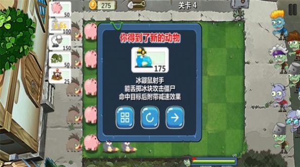 植物暴打僵尸完整版