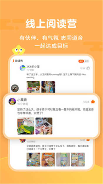 tina阅读营app