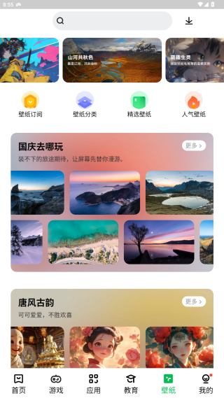 乐商店app官方下载旧版安卓(应用商店)
