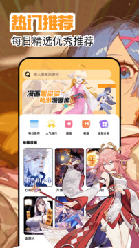 繁花漫画app官方版下载 繁花漫画app官方版下载