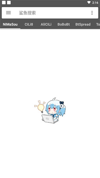 鲨鱼搜索app官网app
