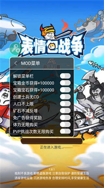 表情包战争FF菜单 表情包战争FF菜单