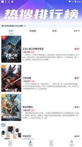 东方影视