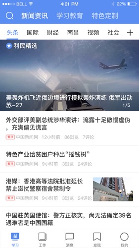 江西党建云最新版