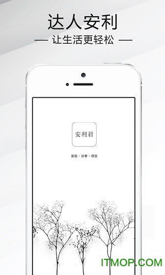 安利