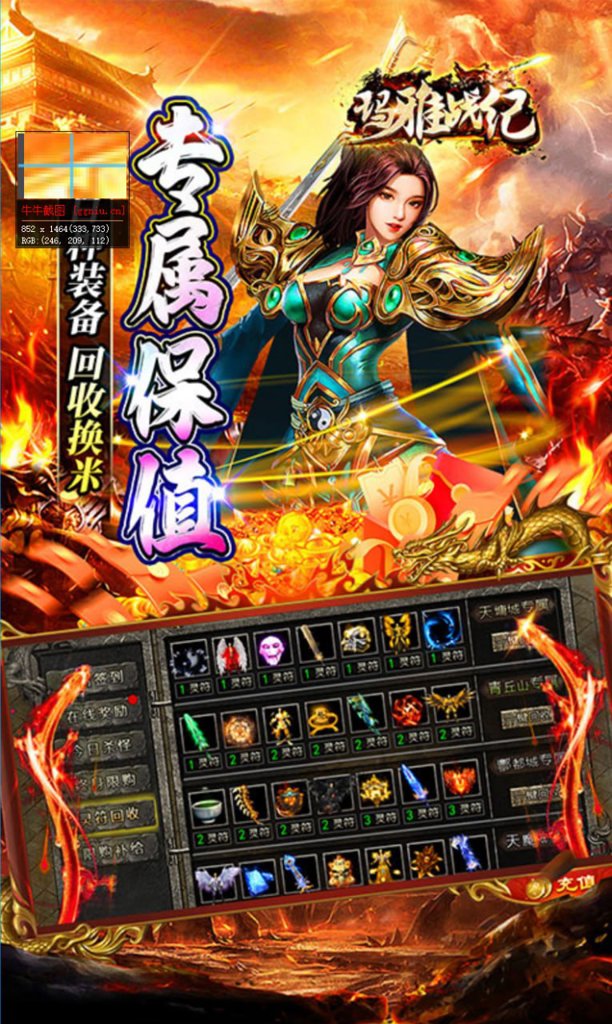 玛雅战纪