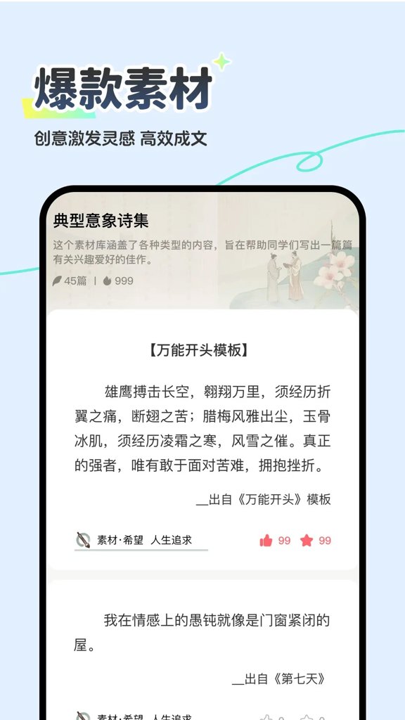 Deep智能助手AI