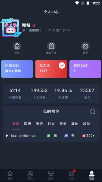 舞立方 手机版