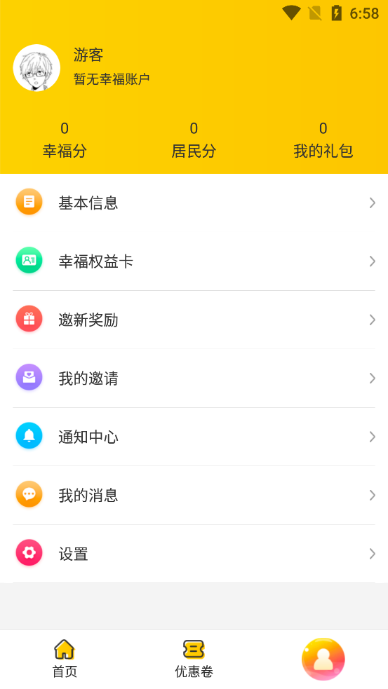 幸福宝APP官方网站下载