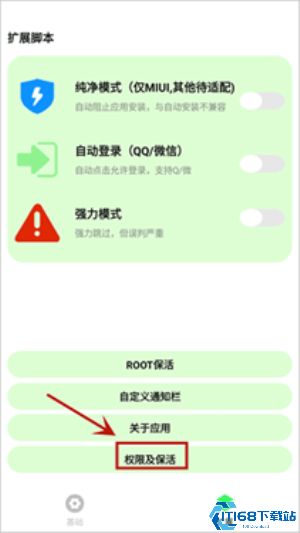 纯粹pro主题设置教程